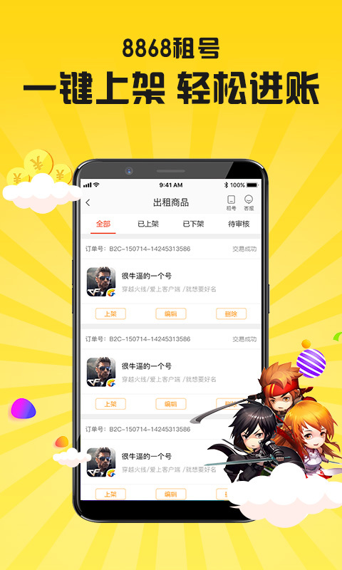 北通游戏厅安卓版_北通手游官网_北通游戏厅怎么连手机