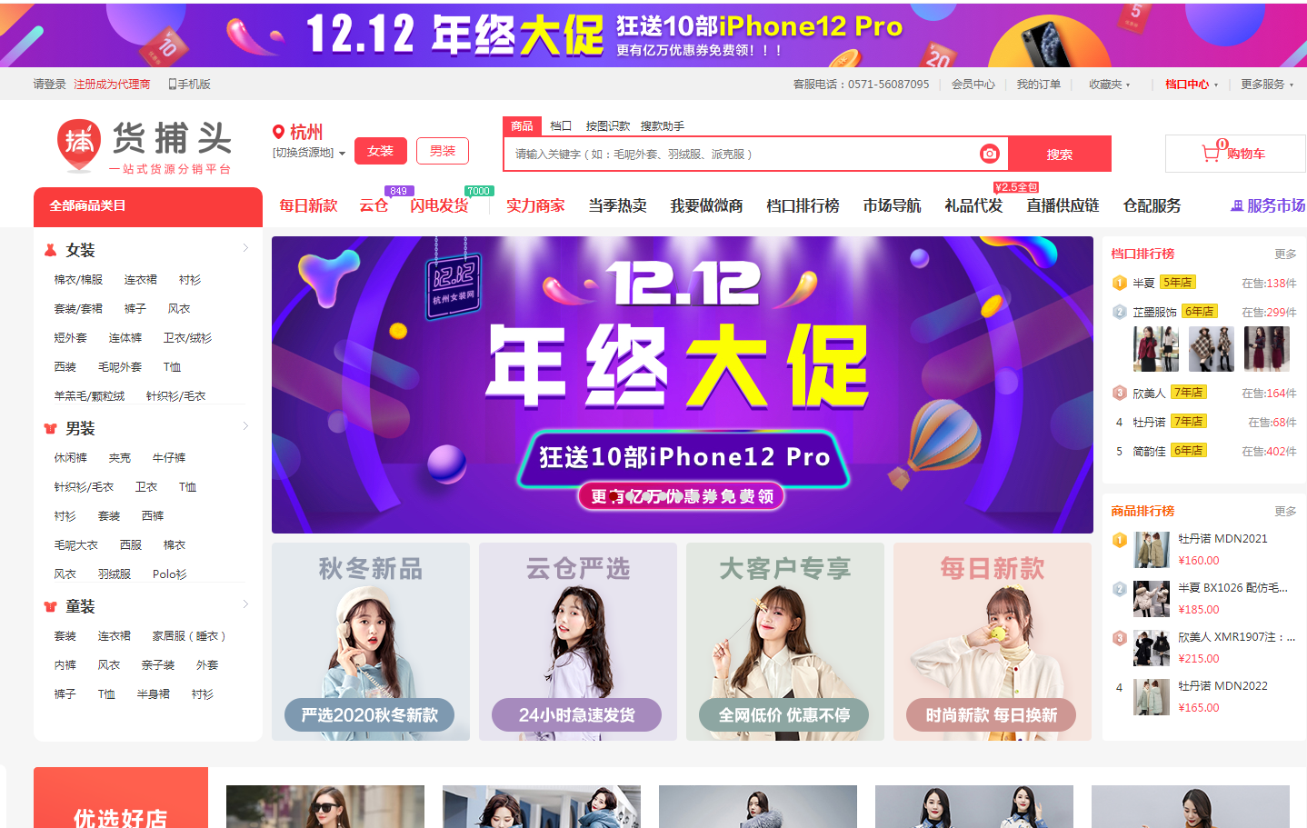 淘宝官网首页登录账号_淘宝官网登陆入口_淘宝官网登录