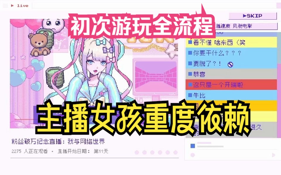主播玩电脑手机游戏怎么玩_电脑主播怎么玩手机游戏_主播用电脑玩手游