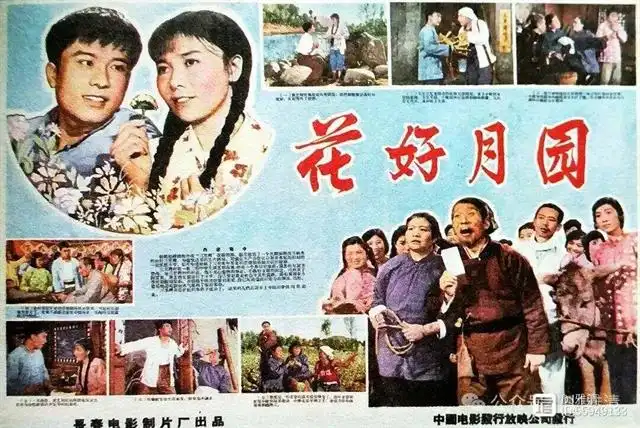 月圆花好的原唱是谁_月圆花好电视剧_花好月圆电影