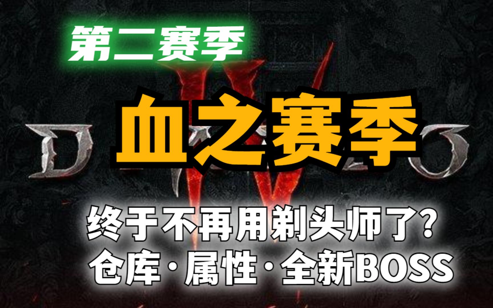 暗黑血统手机游戏怎么玩_暗黑血统手机游戏_暗黑血统游戏