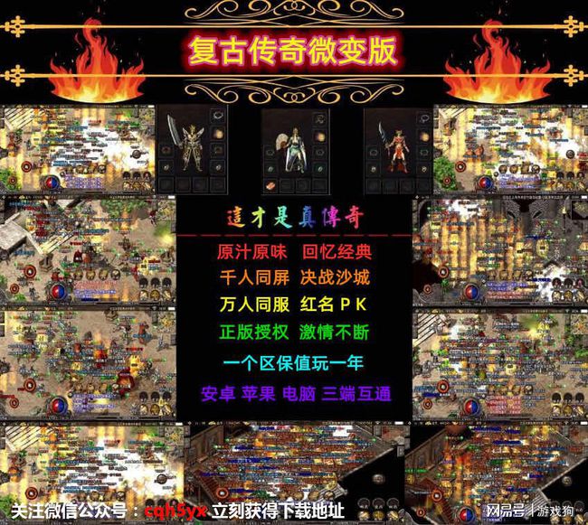 古天乐传奇手游官网_古天乐传奇手机游戏_传奇古天乐手机游戏怎么玩