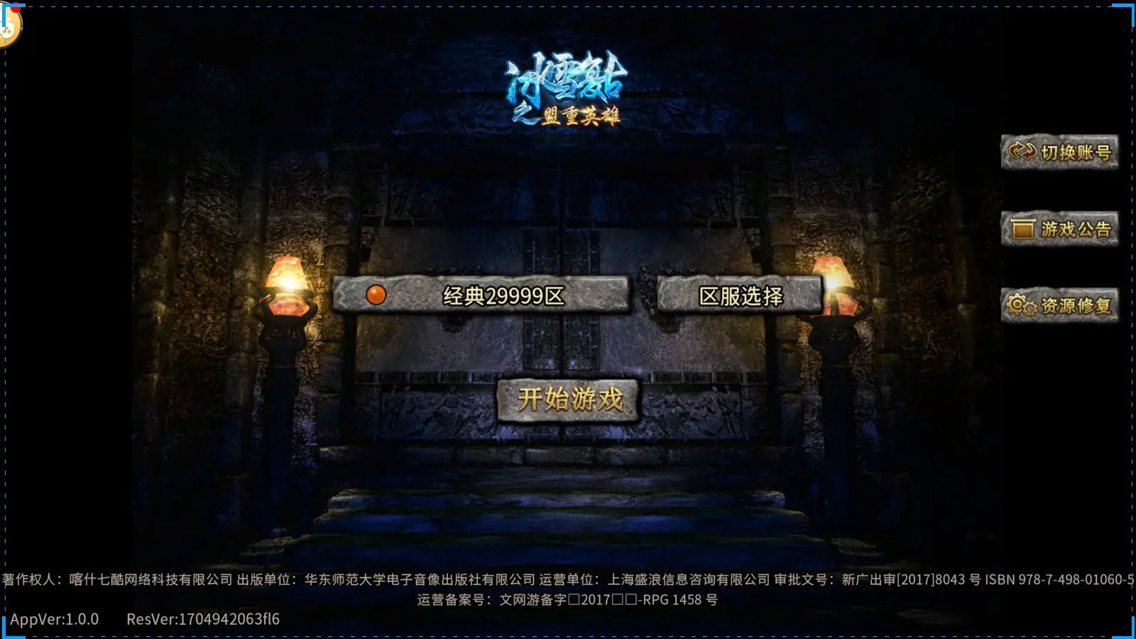 古天乐传奇手机游戏_传奇古天乐手机游戏怎么玩_古天乐传奇手游官网