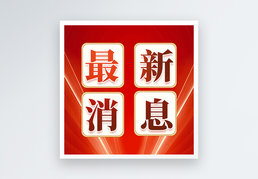 延迟微信消息解决办法_微信延迟消息是怎么回事_微信消息延迟怎么解决