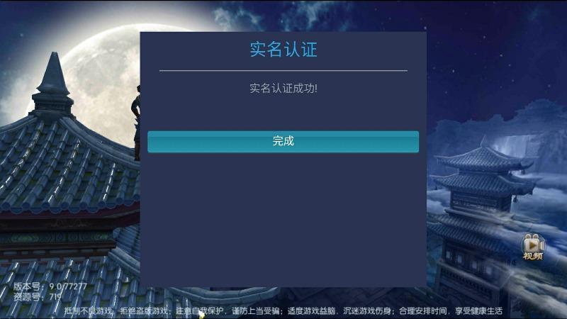 实名认证手游_不用验证实名的游戏手机板_实名认证游戏用