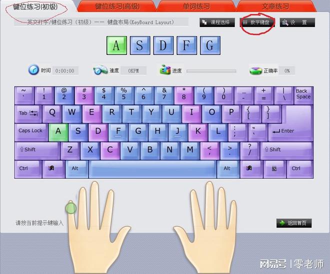 ios打字游戏_mac手机游戏怎么打字_打字游戏apk