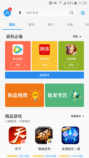 步步高怎么用手机下载游戏_使命游戏电脑下载步步高_步步高手机主题下载免费