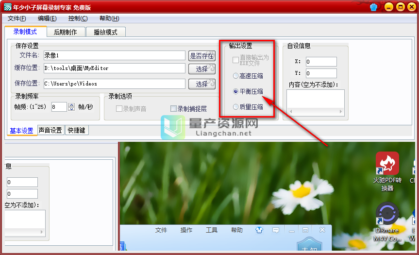 苹果怎么设置录屏快捷键_iphone快捷录屏_苹果快捷屏幕录制