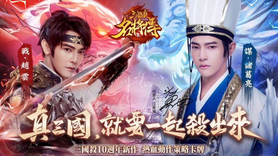 非代言手机游戏_代言手机游戏推荐_代言手游的明星