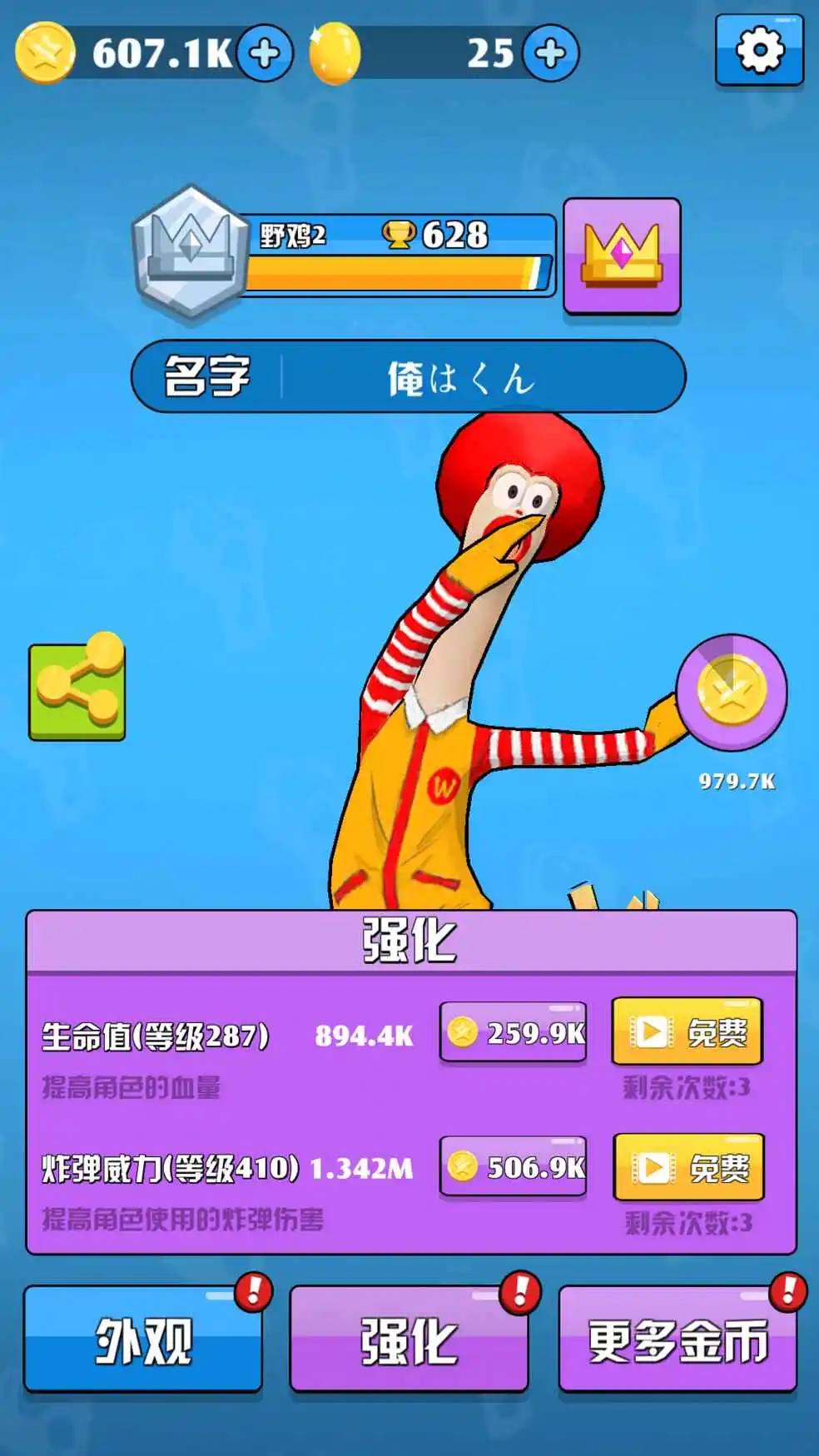 吃小鸡的游戏_手机喂鸡游戏_8p游戏手机玩吃鸡