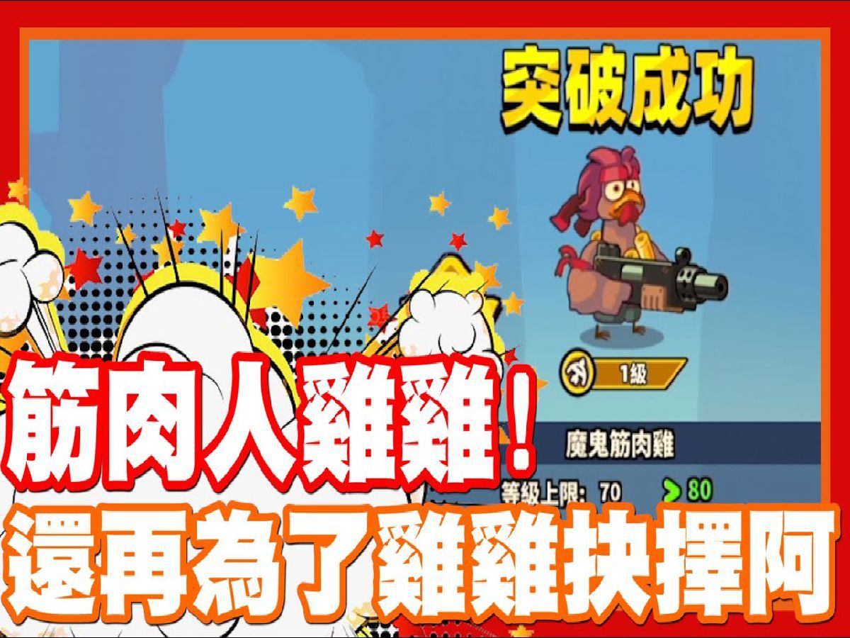 吃小鸡的游戏_手机喂鸡游戏_8p游戏手机玩吃鸡