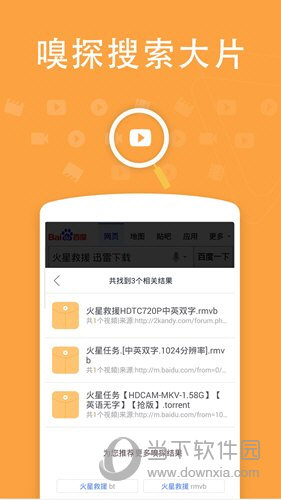 迅雷下载宝，下载神器还是全能娱乐王？