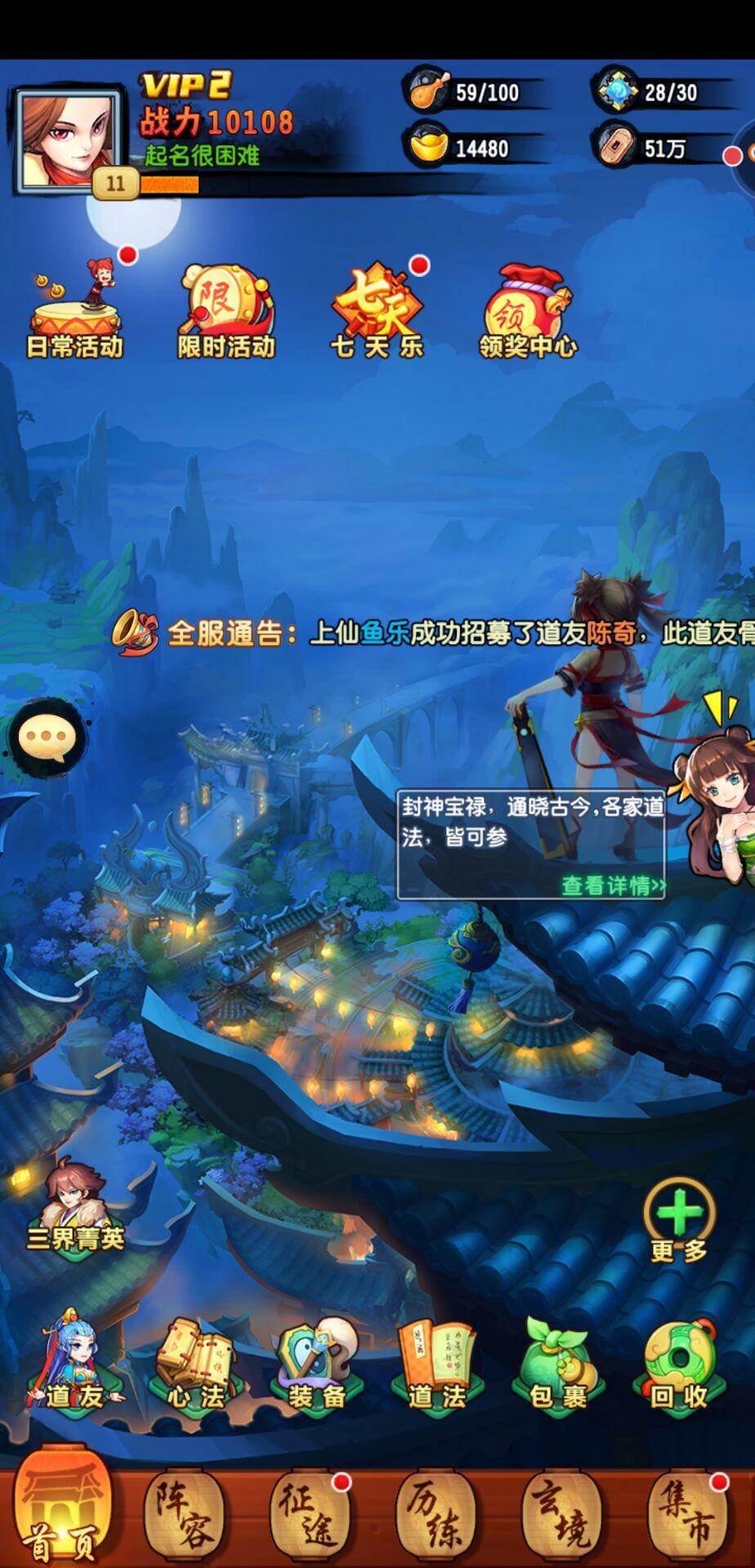 朝天手机游戏_朝天诀苹果手机怎么下载_朝天手机游戏怎么玩