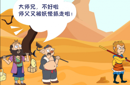 搞笑西游记手机游戏下载_很搞笑的西游记_西游记搞笑版叫什么名字
