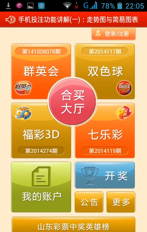 六盒宝典大全开奖结果免费下载-六盒宝典开奖结果大揭秘！警惕非