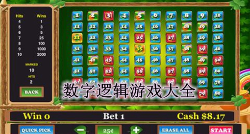 点数游戏怎么玩_点数的游戏_点数手机游戏