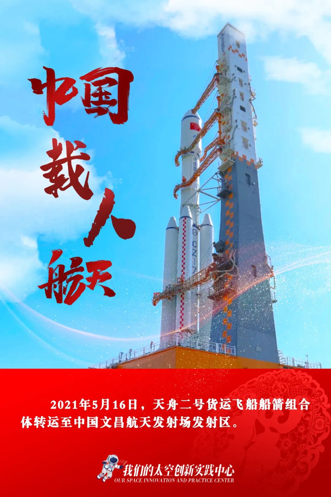 2006年是什么年-2006：中国神舟五号VS意大利世界杯，