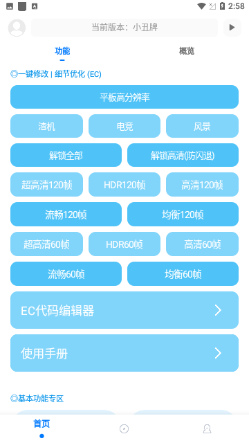 ro 手机游戏辅助_手机游戏辅助app_辅助手机游戏