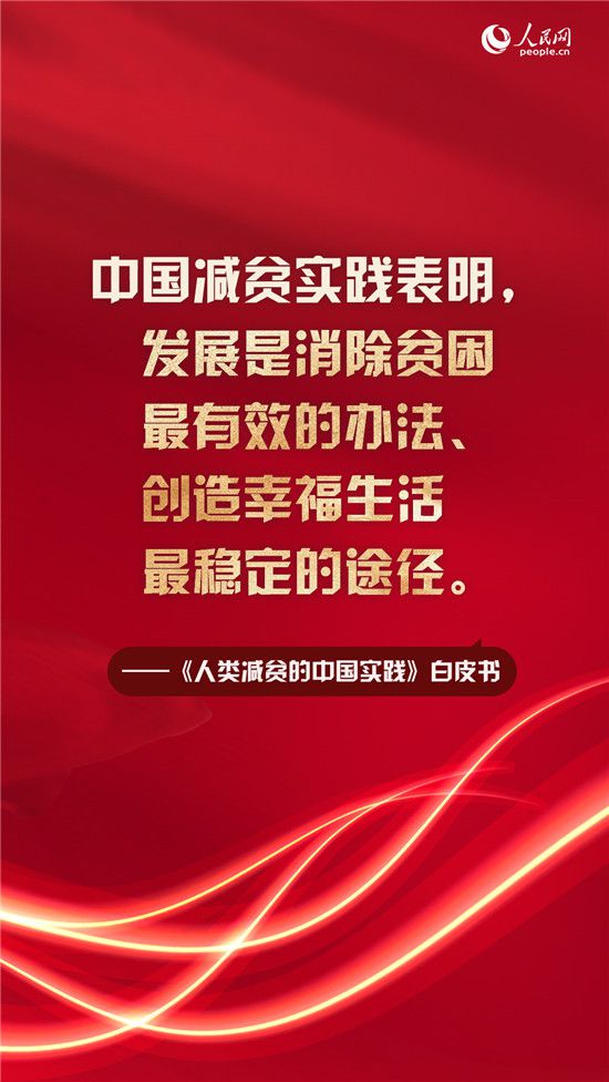 贫困消除了吗_消除贫困_贫困消除风险村级公示