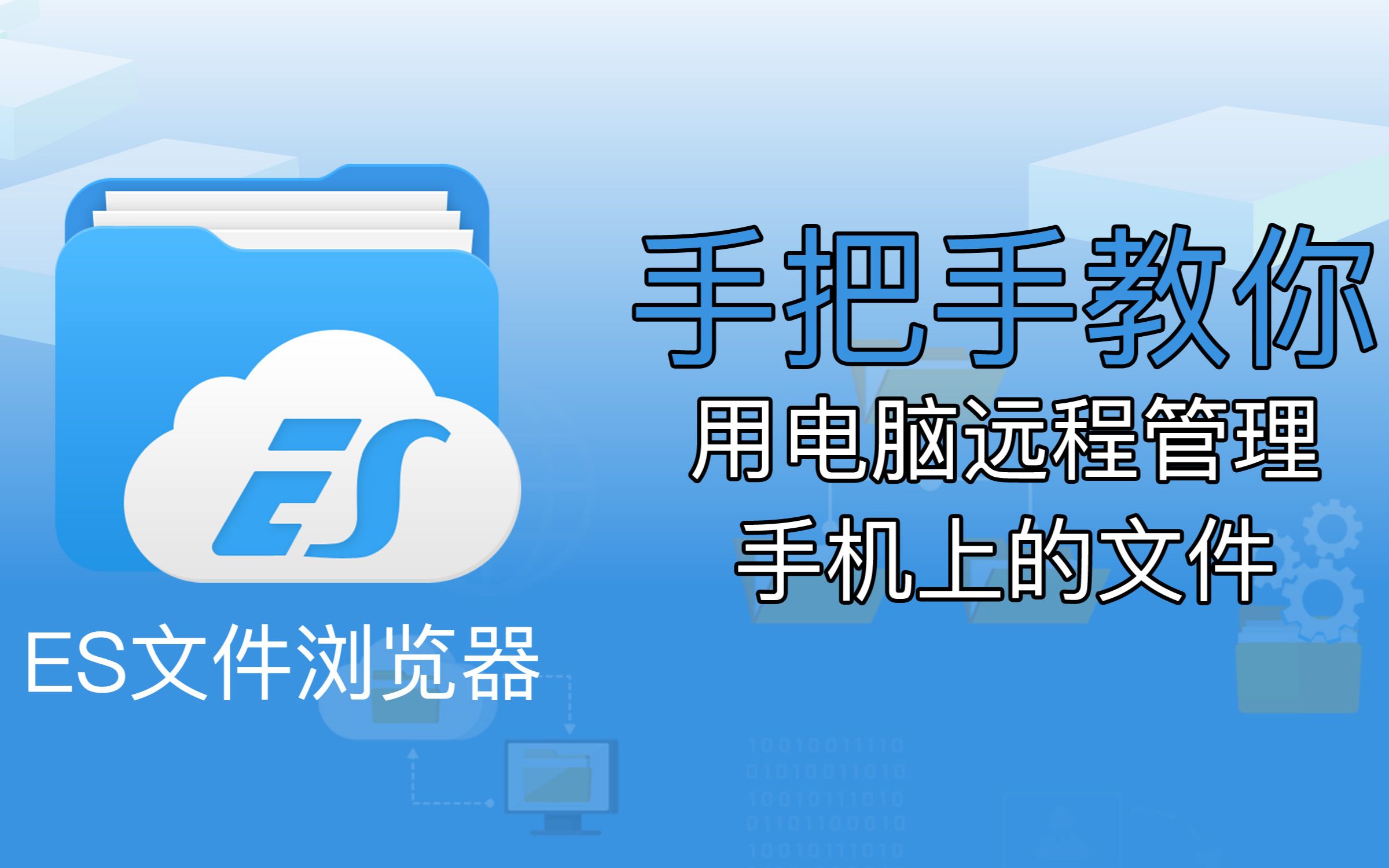 电脑如何控制手机完游戏_用电脑操控手机游戏_电脑控制手机游戏软件