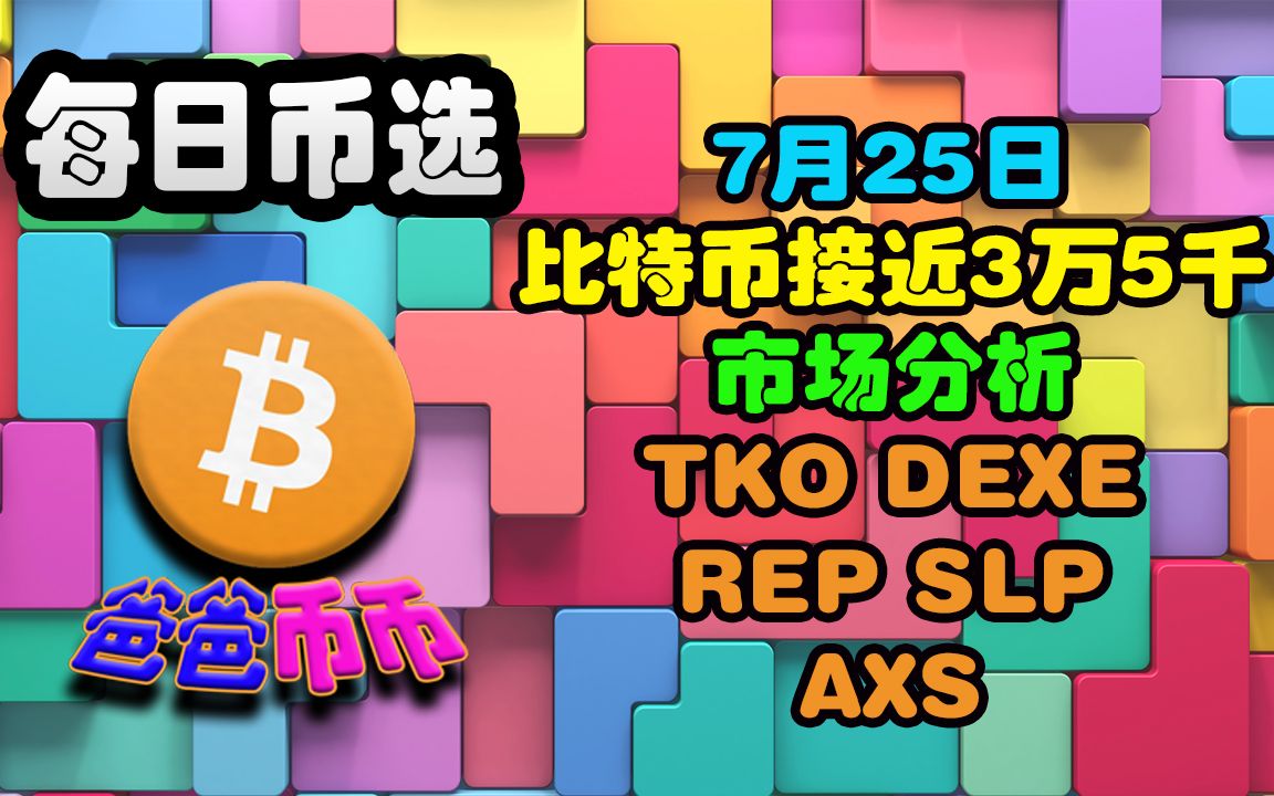 比特币游戏最火推荐手机_比特币玩什么游戏才有_比特币网络游戏