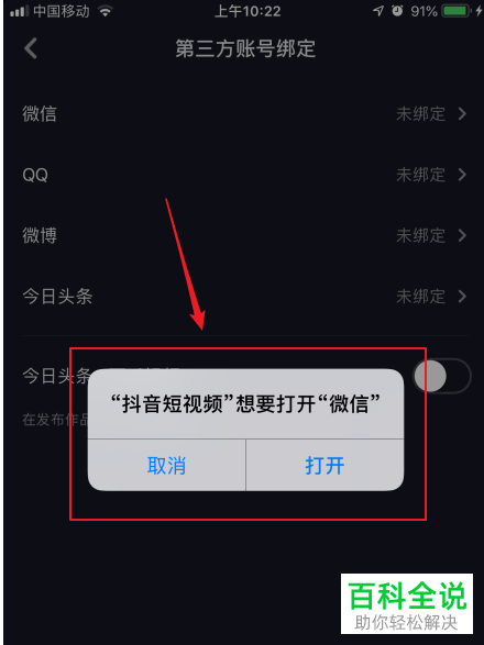 绑定手机游戏_yy游戏绑定手机_如何手机绑定游戏