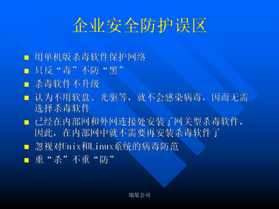 360杀毒企业版_360企业级杀毒软件_360杀毒企业版