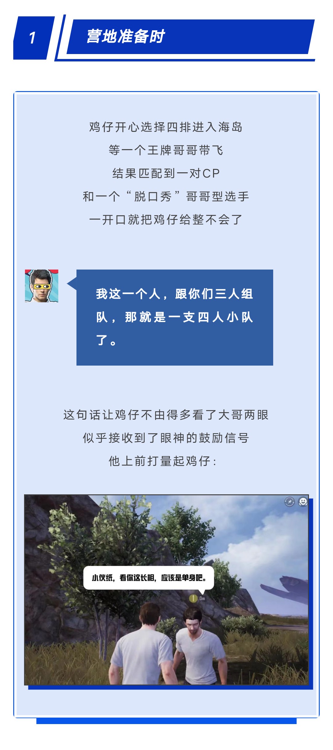 手机吃鸡操作界面怎么设置最好_吃鸡游戏手机界面设置不了_吃鸡的游戏界面