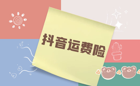 抖音投放2小时和6小时_抖音投放6小时12小时的区别_抖音投放六小时和十二小时区别