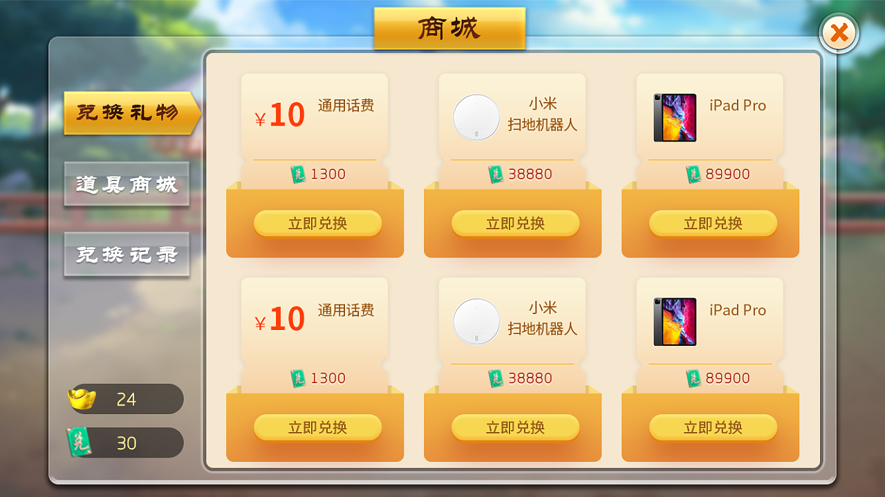 lol手机游戏商城_英雄联盟手机商城叫什么_lol手机商城官网
