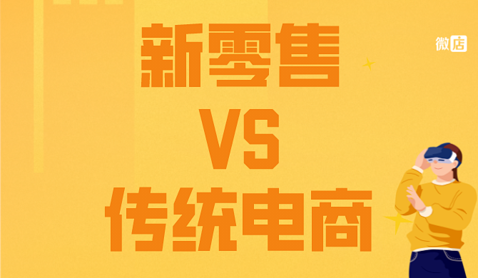 新手网店入驻哪个平台好-如何选择电商平台？新手必读：知名度、