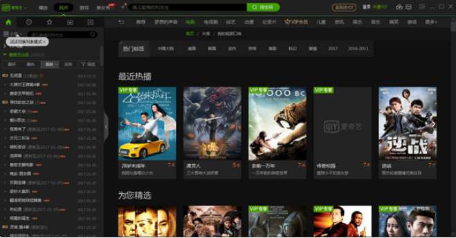 爱奇艺游戏app_爱奇艺怎么看手机版的游戏_爱奇艺里的游戏