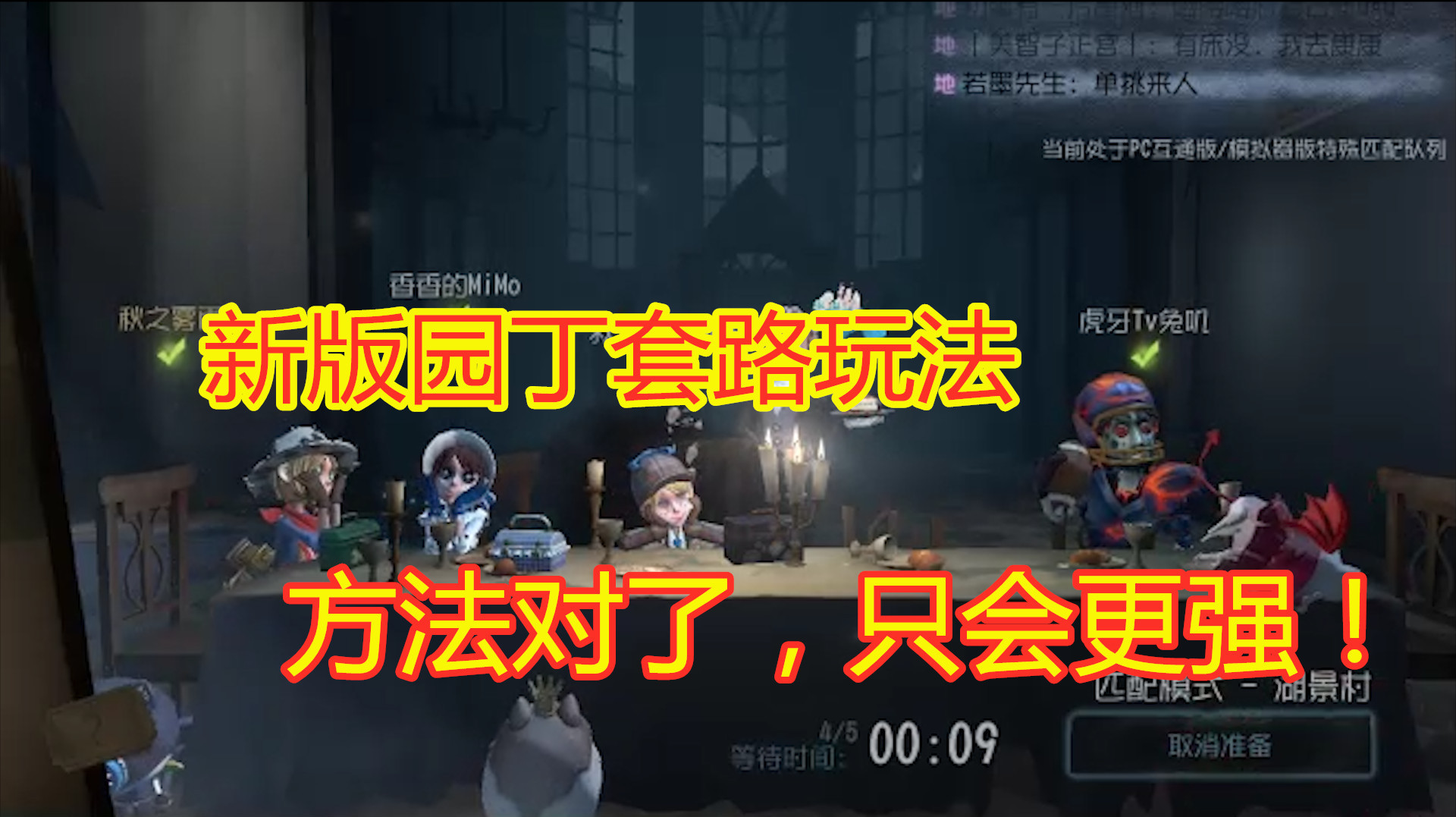 关于人格的小游戏_第五人格游戏手机版怎么进_人格进版手机游戏怎么玩