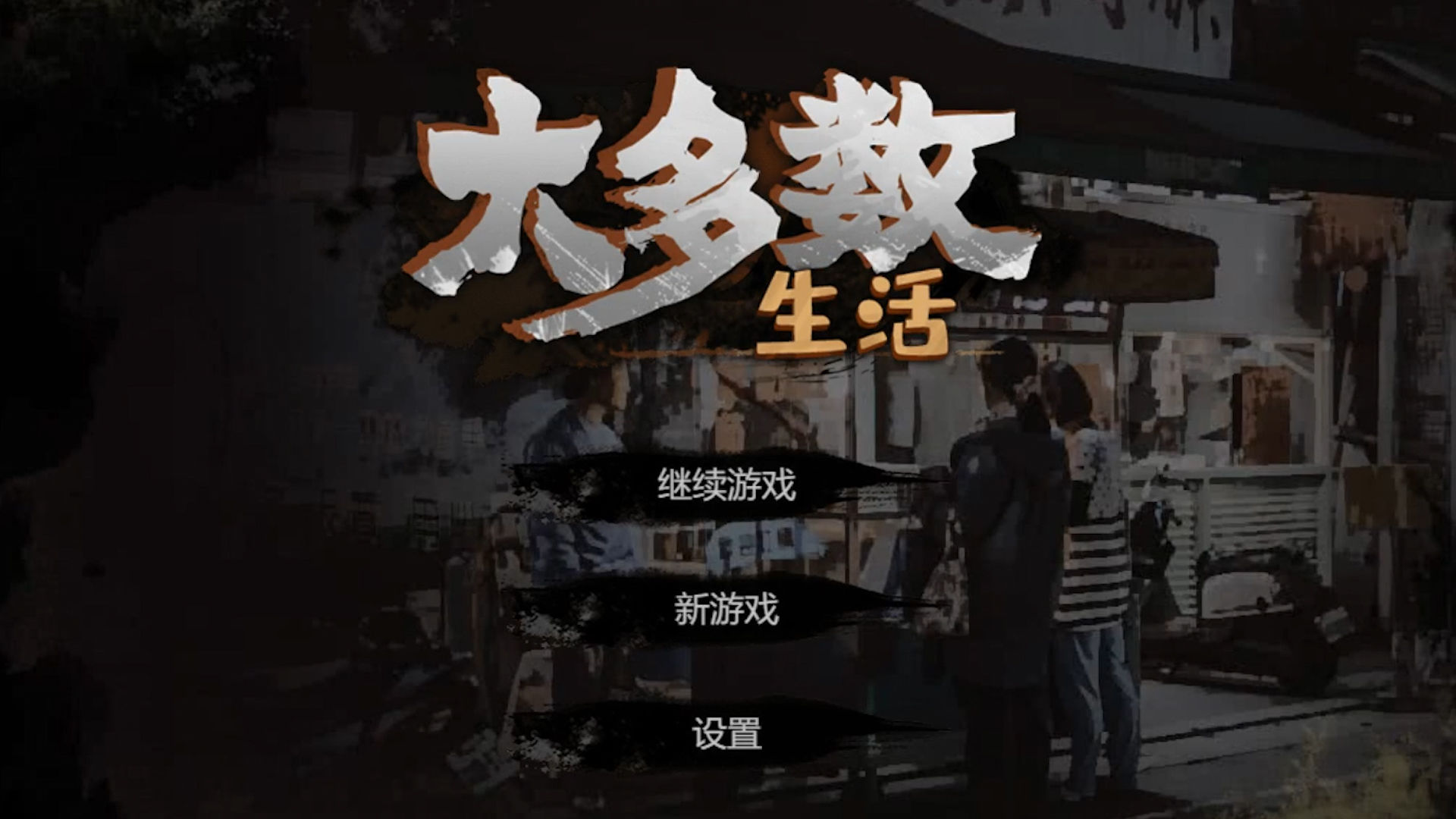 单机手游安卓版_单机手游安卓版下载_安卓系统手机单机游戏下载