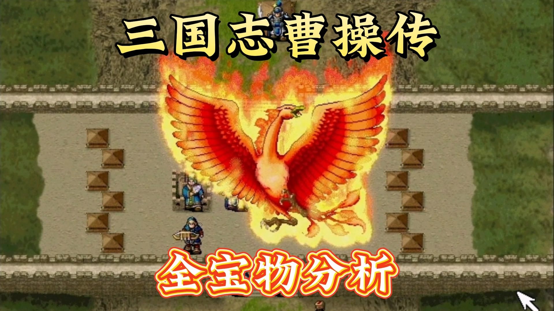 排行三国手机游戏2008年_2008手机三国游戏排行_2018三国游戏排行榜