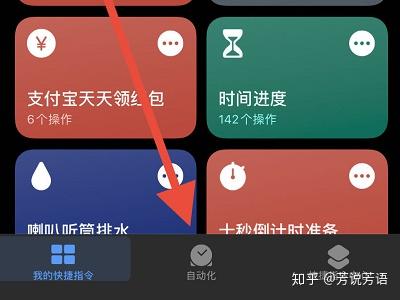 苹果充电提示音怎么设置_苹果充电提示音乐怎么设置_设置ios充电提示音