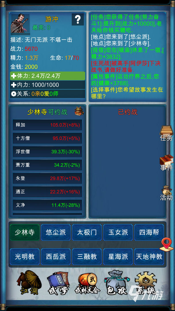 单机武侠游戏手机游戏_有一款武侠单机手游_武侠单机手游推荐