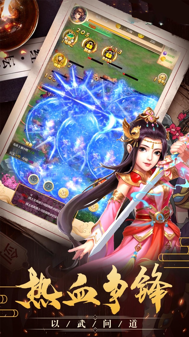 有一款武侠单机手游_武侠单机手游推荐_单机武侠游戏手机游戏