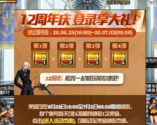dnf手机游戏礼包_dnf端游礼包app大全_dnf手游礼包大全