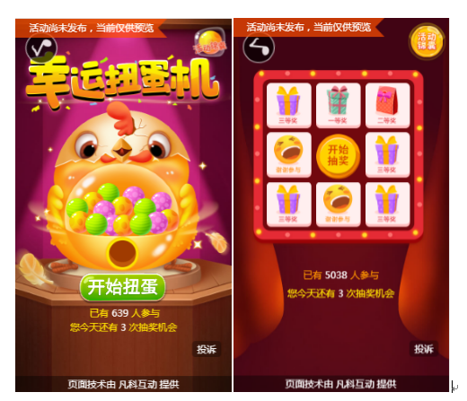 抽奖打手机游戏有风险吗_游戏抽手机大奖_打游戏抽奖的手机