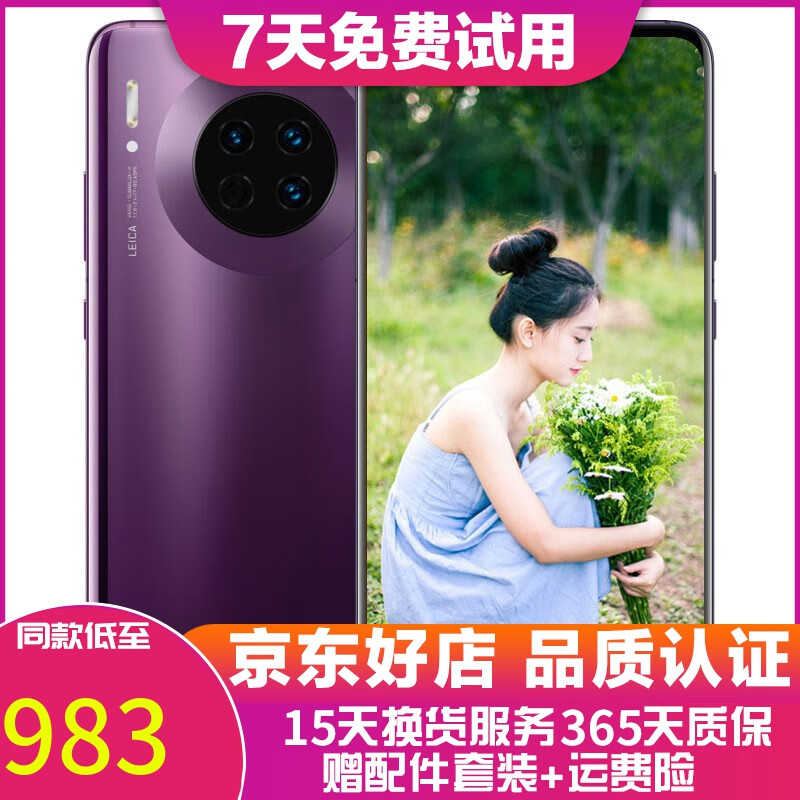 华为保时捷性能参数_华为保时捷参数配置详细_华为mate30保时捷参数配置表