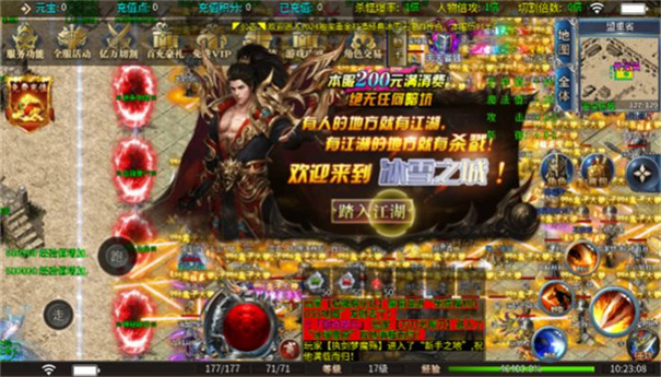 传奇皇族_传奇皇朝手机游戏_皇朝已经建立传奇还在继续