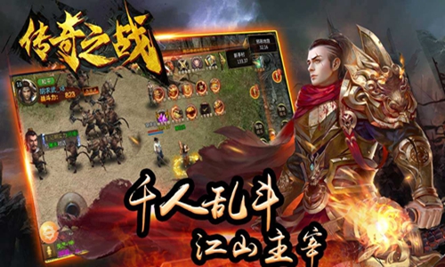 皇朝已经建立传奇还在继续_传奇皇朝手机游戏_传奇皇族