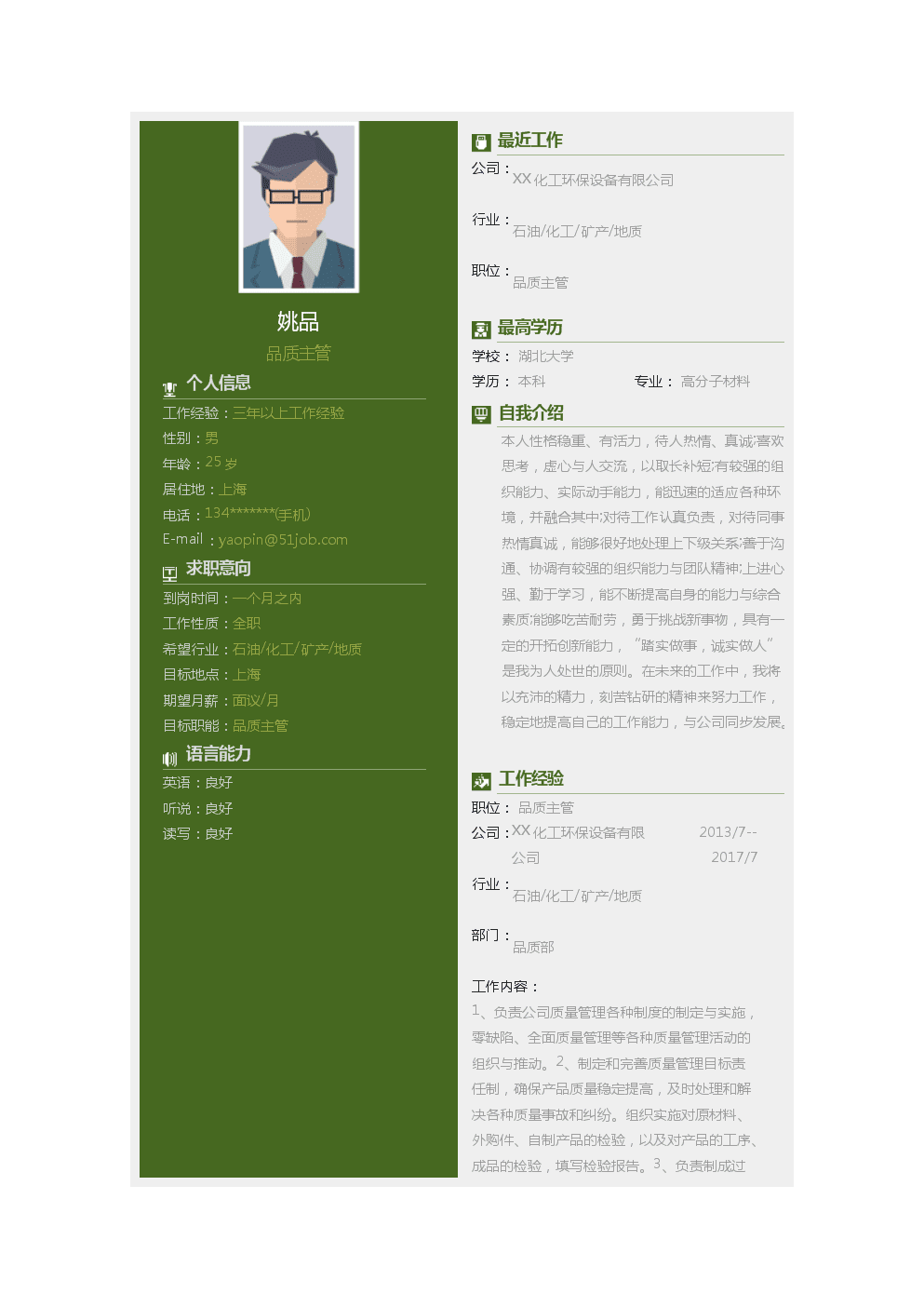 电影高清门徒删减下载版视频_电影高清门徒删减下载版百度云_门徒电影未删减版高清下载