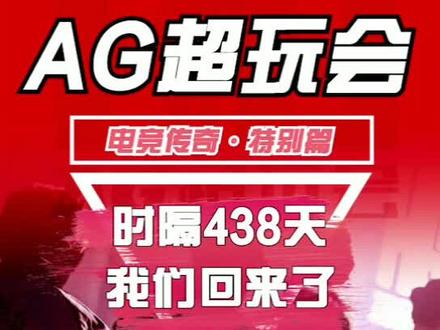 玩游戏老死机_ag超玩会游戏中手机死机_玩手机游戏死机画面定格