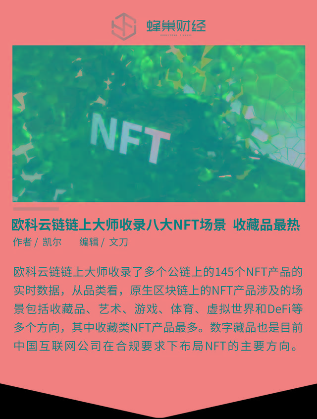 中国nft_中国nft_中国nft交易平台