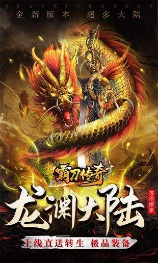 霸刀 游戏 手机游戏大全_游戏大全手机霸刀怎么玩_霸刀破解版