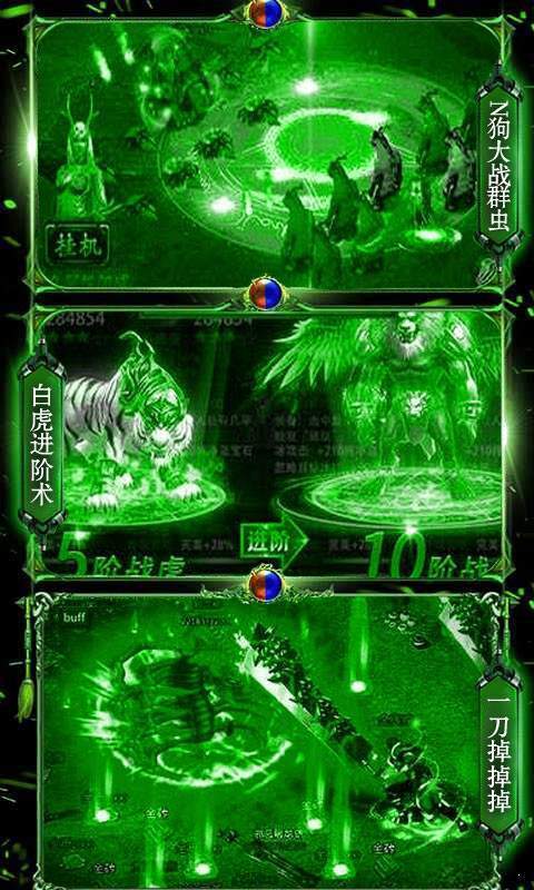 传世手机游戏_“传世手游”_传世手机游戏122