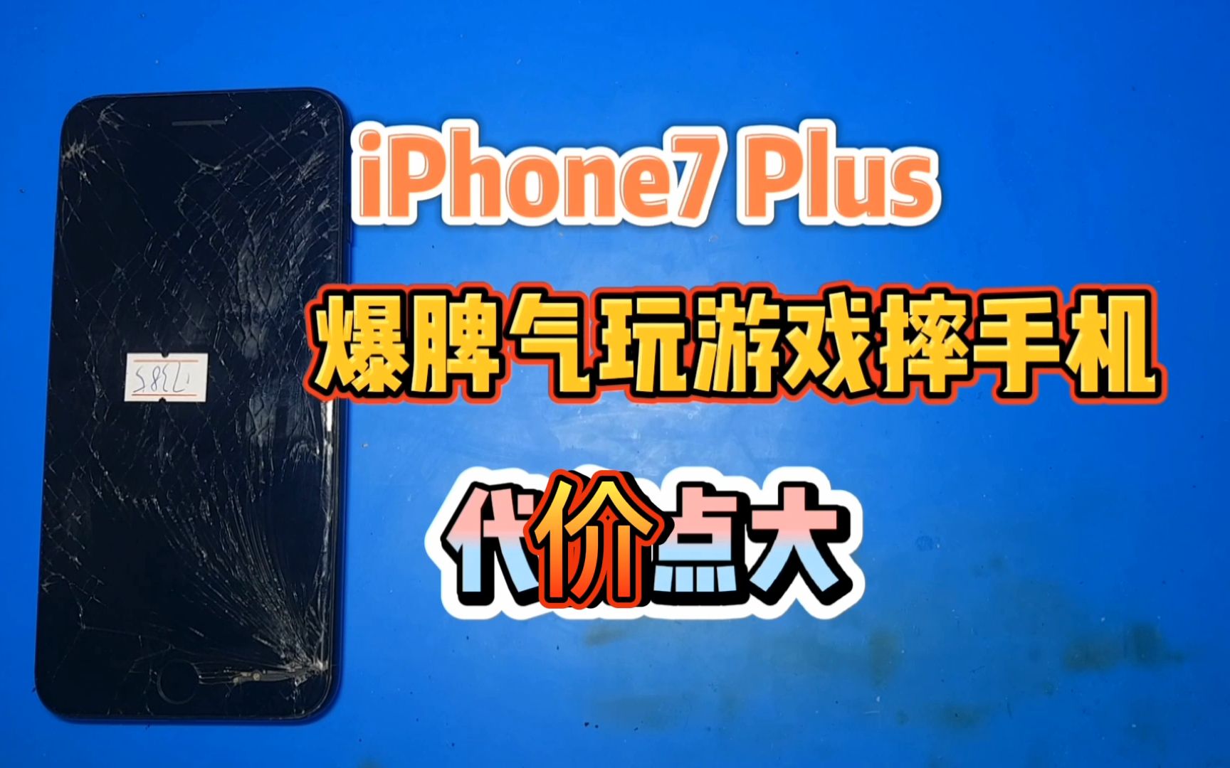 手游伤手机吗_带手机进游戏会有什么伤害_打游戏手机会中毒吗
