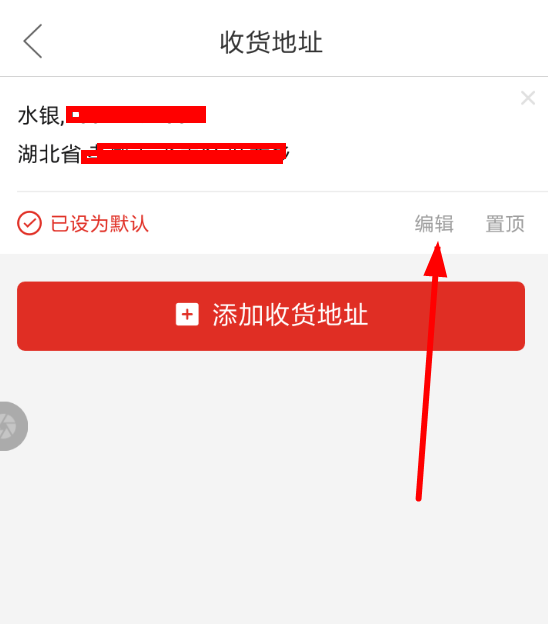 拼多多上发货地址怎么看_拼多多得地址在哪看_拼多多怎么看发货地址